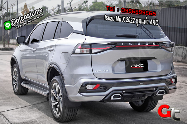 แต่งรถ Isuzu Mu X 2022 ชุดแต่ง AKC