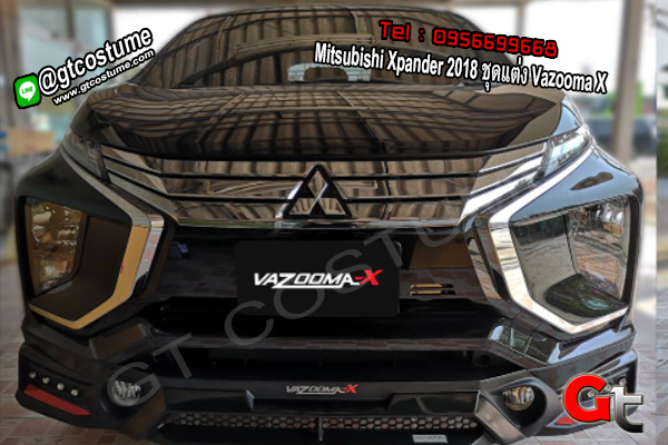 แต่งรถ Mitsubishi Xpander 2018 ชุดแต่ง Vazooma X