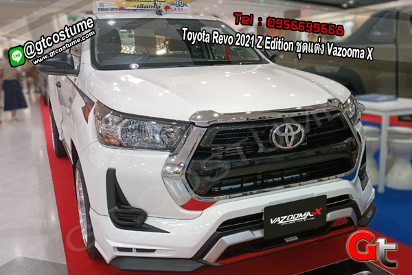 แต่งรถ Toyota Revo 2021 Z Edition ชุดแต่ง Vazooma X
