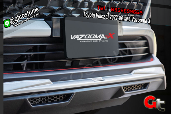 แต่งรถ Toyota VELOZ ปี 2022 ชุดแต่ง Vazooma X
