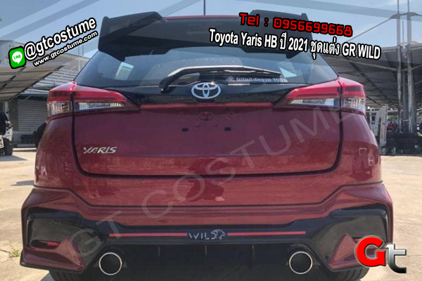 แต่งรถ Toyota Yaris HB ปี 2021 ชุดแต่ง GR WILD