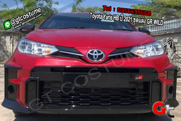 แต่งรถ Toyota Yaris HB ปี 2021 ชุดแต่ง GR WILD