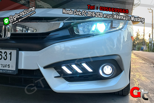 แต่งรถ Honda Civic FC 2016-2020 ครอบไฟตัดหมอก Mustang
