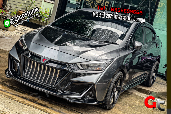 แต่งรถ MG 5 ปี 2021 กันชนหน้า Lumga แต่งรถ MG 5 ปี 2021 กันชนหน้า Lumga