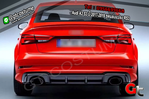 แต่งรถ Audi A3 S3 ปี 2017-2019 ชุดแต่งแปลง RS3