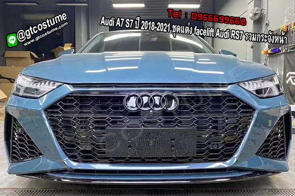 แต่งรถ Audi A7 S7 ปี 2018-2021 ชุดแต่ง facelift Audi RS7 รวมกระจังหน้า