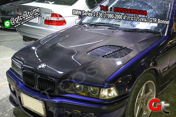 แต่งรถ BMW Series 3 E36 ปี 1990-2000 ฝากระโปรงหน้า GTR Bonnet