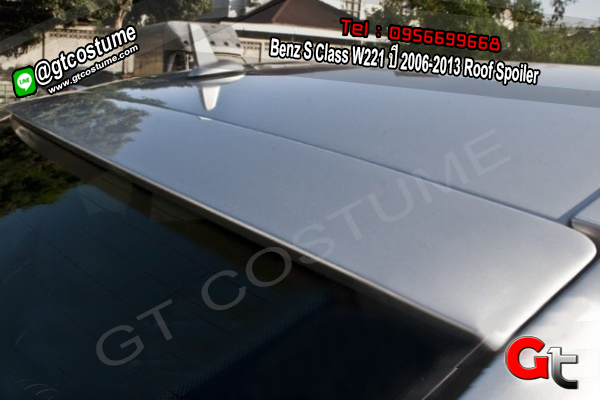 แต่งรถ Benz S Class W221 ปี 2006-2013 Roof Spoiler