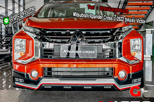 แต่งรถ Mitsubishi Xpander Cross ปี 2022 ชุดแต่ง Victor