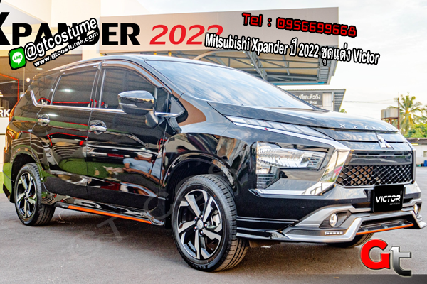 แต่งรถ Mitsubishi Xpander ปี 2022 ชุดแต่ง Victor