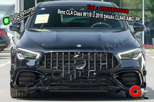 แต่งรถ Benz CLA Class W118 ปี 2019 ชุดแต่ง CLA45 AMG PP