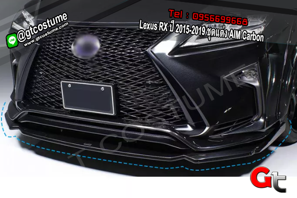 แต่งรถ Lexus RX ปี 2015-2019 ชุดแต่ง AIM Carbon