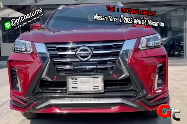 แต่งรถ Nissan Terra ปี 2022 ชุดแต่ง Maximus