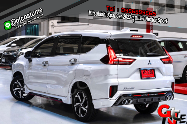 แต่งรถ Mitsubishi Xpander 2022 ชุดแต่ง Nexter Sport