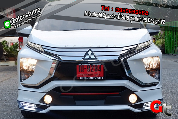 แต่งรถ Mitsubishi Xpander ปี 2019 ชุดแต่ง PS Design V2
