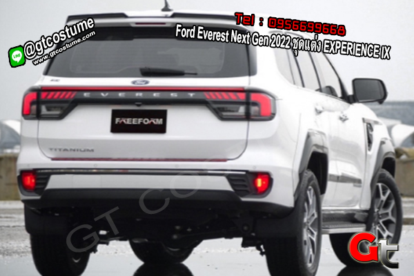 แต่งรถ Ford Everest Next Gen 2022 ชุดแต่ง EXPERIENCE IX