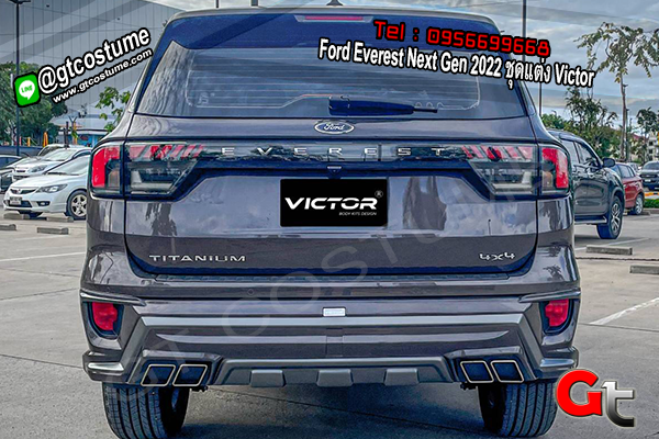 แต่งรถ Ford Everest Next Gen 2022 ชุดแต่ง Victor