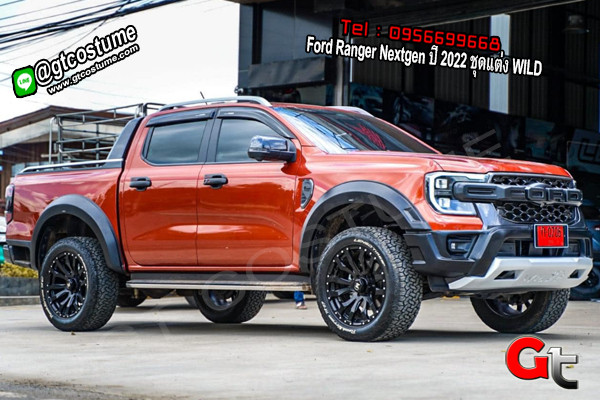 แต่งรถ Ford Ranger Nextgen ปี 2022 ชุดแต่ง WILD