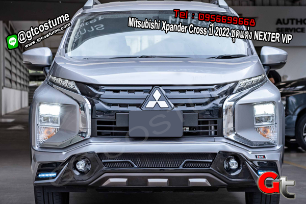 แต่งรถ Mitsubishi Xpander Cross ปี 2022 ชุดแต่ง NEXTER VIP