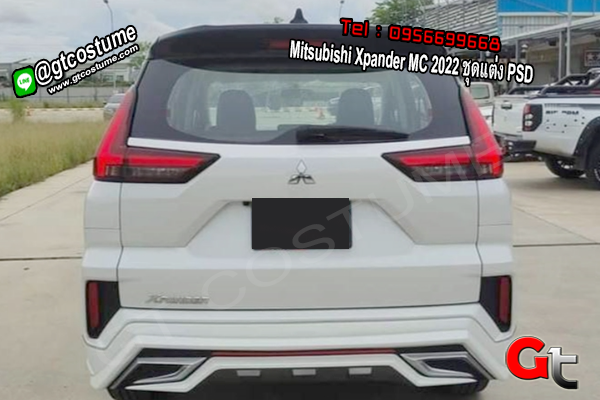 แต่งรถ Mitsubishi Xpander MC 2022 ชุดแต่ง PSD