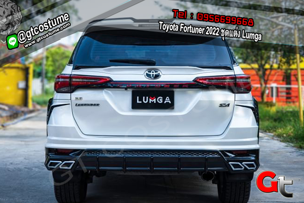 แต่งรถ Toyota Fortuner Legender 2022 ชุดแต่ง Lumga