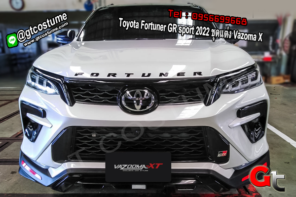 แต่งรถ Toyota Fortuner GR sport 2022 ชุดแต่ง Vazoma X