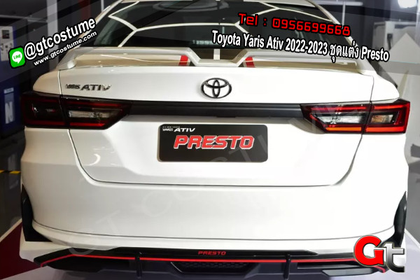 แต่งรถ Toyota Yaris Ativ 2022 ชุดแต่ง Presto