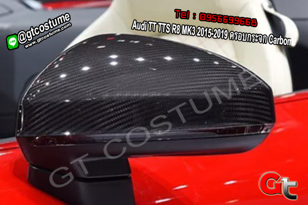 แต่งรถ Audi TT TTS R8 MK3 2015-2019 ครอบกระจก Carbom