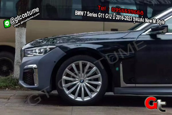 แต่งรถ BMW 7 Series G11 G12 ปี 2016-2023 ชุดแต่ง New M Style