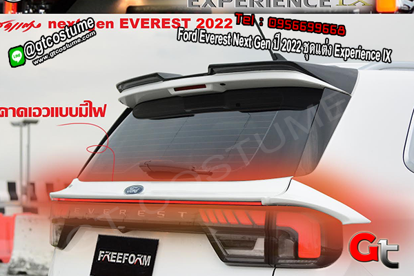 แต่งรถ Ford Everest Next Gen ปี 2022 ชุดแต่ง Experience IX