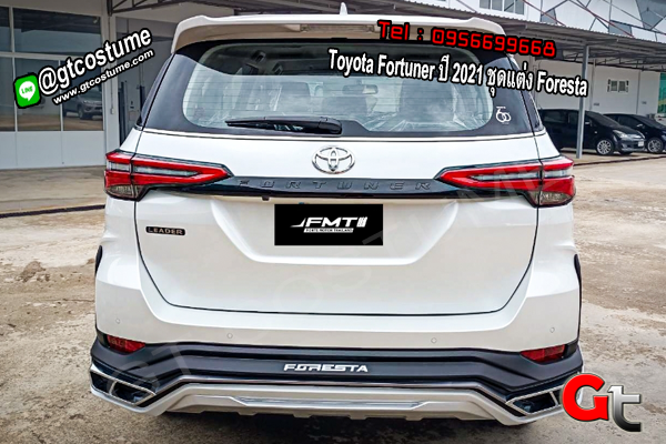 แต่งรถ Toyota Fortuner ปี 2021 ชุดแต่ง Foresta