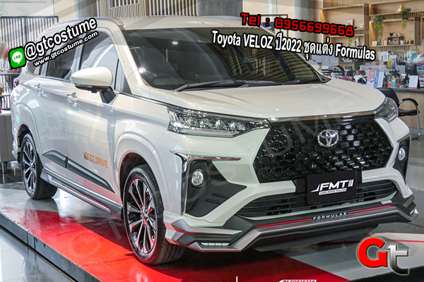 แต่งรถ Toyota VELOZ ปี2022 ชุดแต่ง Formulas