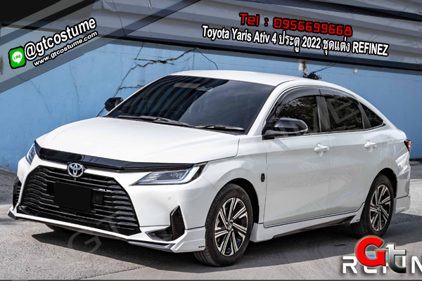 แต่งรถ Toyota Yaris Ativ 4 ประตู 2022 ชุดแต่ง REFINEZ