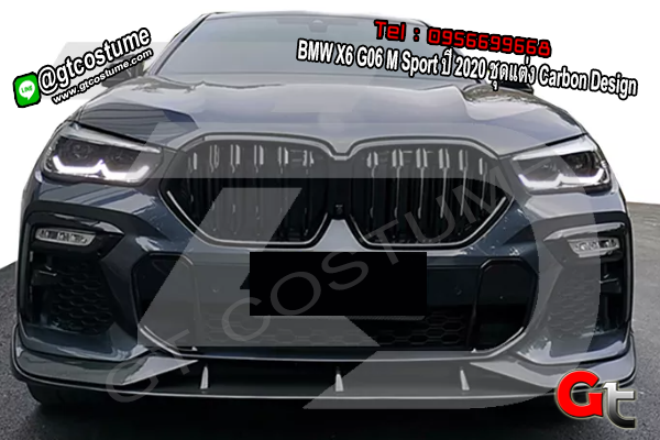 แต่งรถ BMW X6 G06 M Sport ปี 2020 ชุดแต่ง Carbon Design