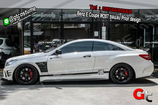 แต่งรถ Benz E Coupe W207 ชุดแต่ง Prior design