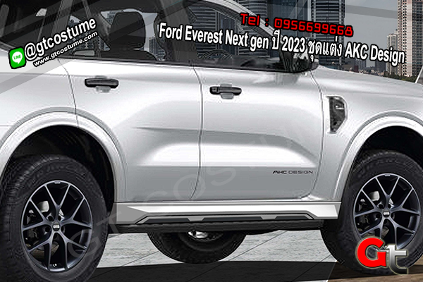 แต่งรถ Ford Everest Next gen ปี 2023 ชุดแต่ง AKC Design