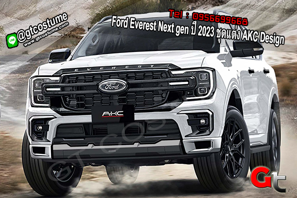 แต่งรถ Ford Everest Next gen ปี 2023 ชุดแต่ง AKC Design