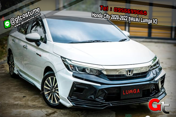 แต่งรถ Honda City 2020-2022 ชุดแต่ง Lumga V2