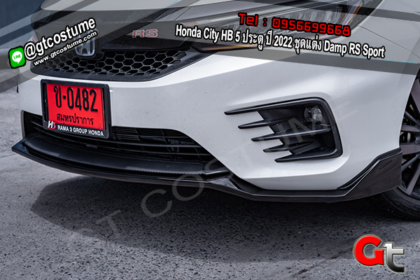 แต่งรถ Honda City HB 5 ประตู ปี 2022 ชุดแต่ง Damp RS Sport