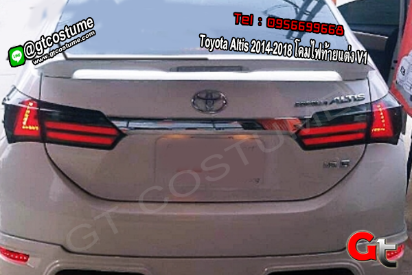 แต่งรถ Toyota Altis 2014-2018 โคมไฟท้ายแต่ง V1