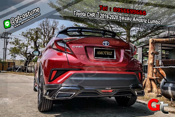 แต่งรถ Toyota CHR ปี 2019-2020 ชุดแต่ง Amotriz Lumbo