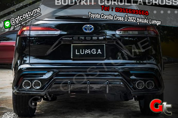 แต่งรถ Toyota Corolla Cross ปี 2022 ชุดแต่ง Lumga