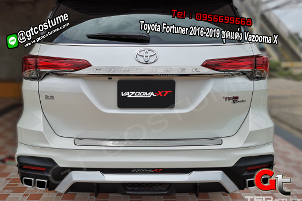 แต่งรถ Toyota Fortuner 2016-2019 ชุดแต่ง Vazooma X