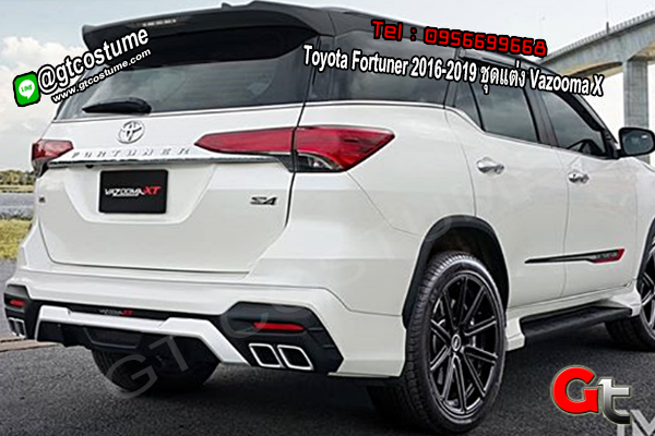แต่งรถ Toyota Fortuner 2016-2019 ชุดแต่ง Vazooma X