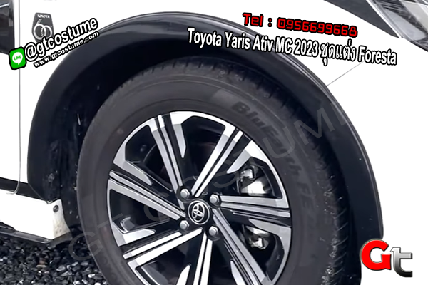 แต่งรถ Toyota Yaris Ativ MC ปี 2023 ชุดแต่ง Foresta