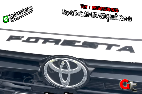 แต่งรถ Toyota Yaris Ativ MC ปี 2023 ชุดแต่ง Foresta