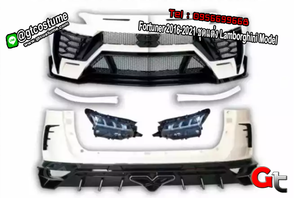 แต่งรถ Fortuner 2016-2021 ชุดแต่ง Lamborghini Model
