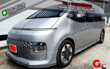 แต่งรถ Hyundai Staria ปี 2022 ชุดแต่ง VIP1