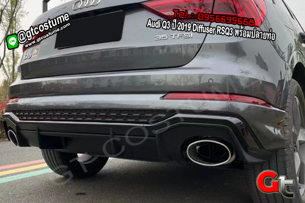 แต่งรถ Audi Q3 ปี 2019 Diffuser RSQ3 พร้อมปลายท่อ