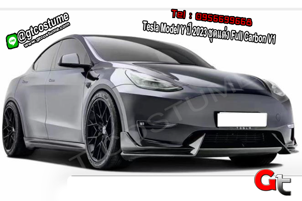 แต่งรถ Tesla Model Y ปี 2023 ชุดแต่ง Full Carbon V1
